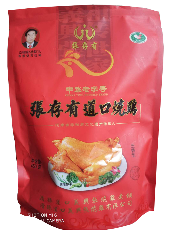 道口燒雞加盟：品味美食，創(chuàng)造財(cái)富！