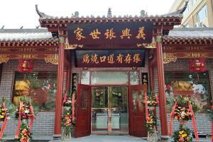 張存有道口燒雞新店開業(yè)啦！