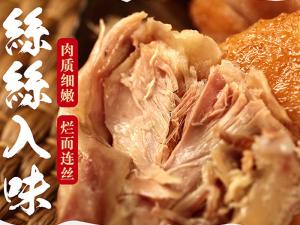 “義興張”道口燒雞憑什么火遍全國，燒雞廠家詳細(xì)給您說下