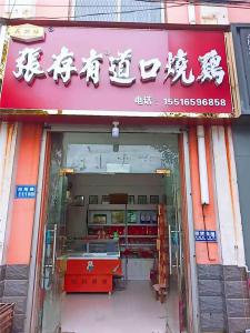 長垣一店