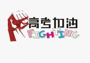 “愛心助 考”，張存有道口燒雞在行動(dòng)！